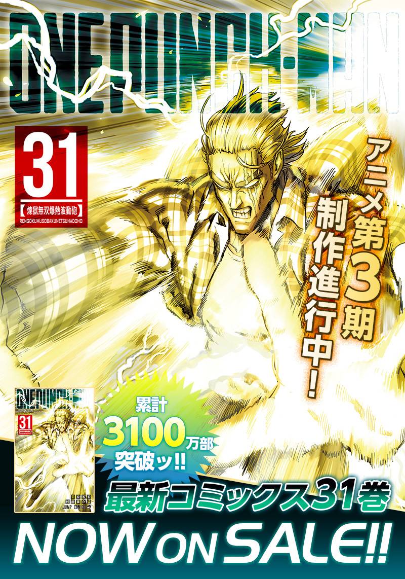 ワンパンマン ? ONE PUNCH MAN - raw - 第249話 - https://jpgg.ffgg.to/JPGG/03280322/1pa23vqmc5i.jpg