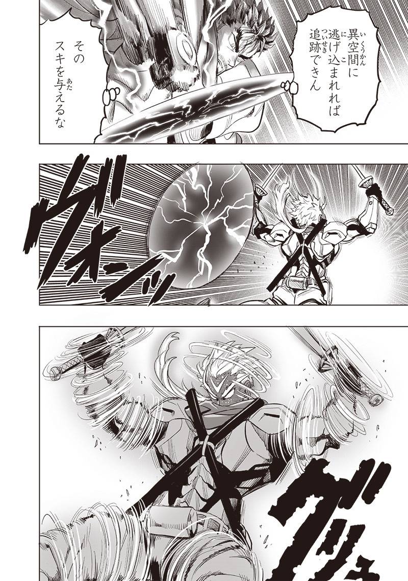 ワンパンマン ? ONE PUNCH MAN - raw - 第253話 - https://jpgg.ffgg.to/JPGG/03280322/2e0h2mp0ahp.jpg