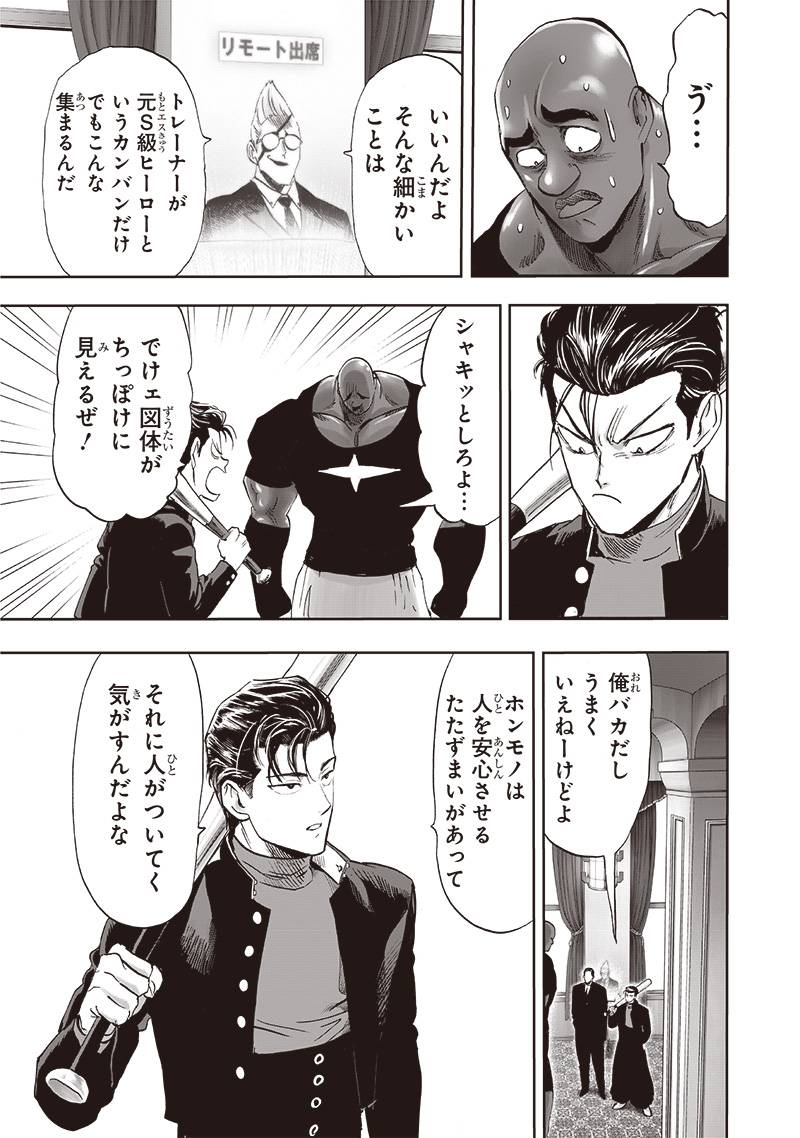 ワンパンマン ? ONE PUNCH MAN - raw - 第250話 - https://jpgg.ffgg.to/JPGG/03280322/30u4cvq4ck5.jpg