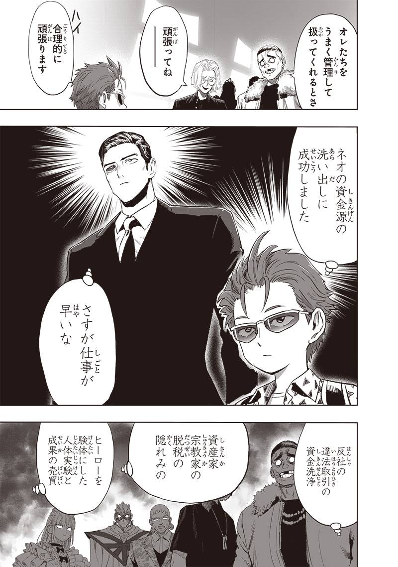 ワンパンマン ? ONE PUNCH MAN - raw - 第250話 - https://jpgg.ffgg.to/JPGG/03280322/54a2swgz5np.jpg