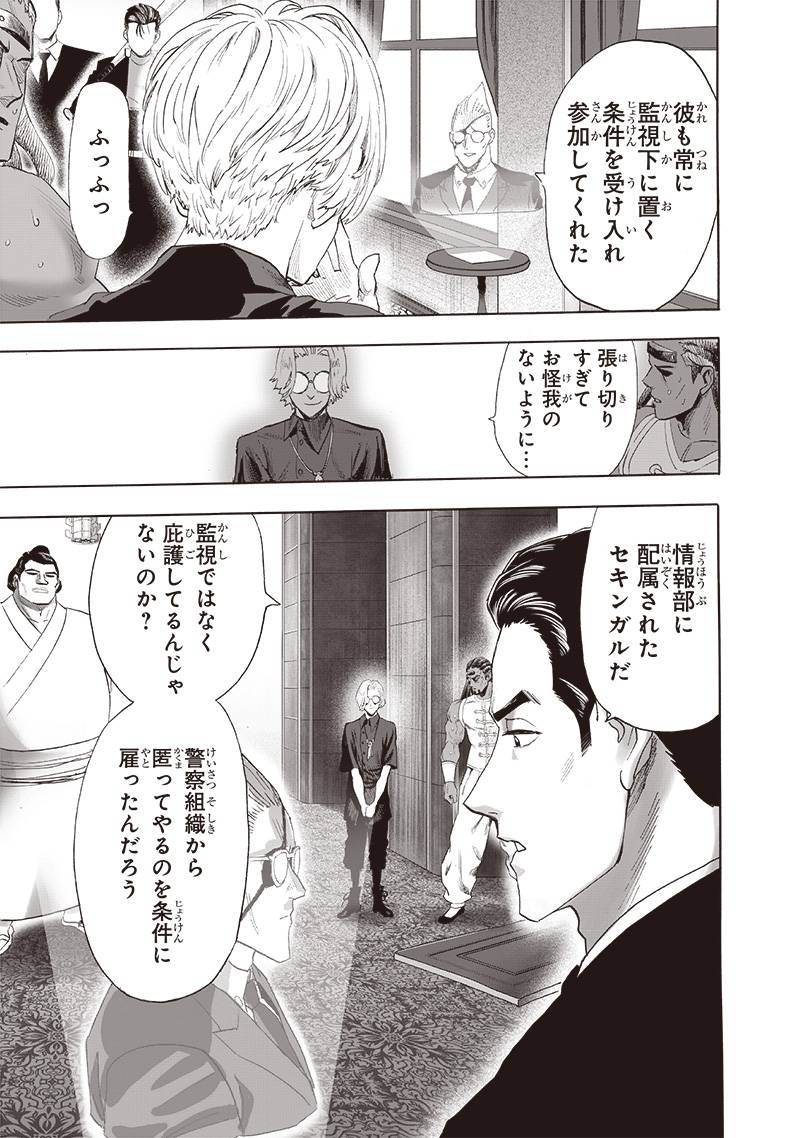 ワンパンマン ? ONE PUNCH MAN - raw - 第250話 - https://jpgg.ffgg.to/JPGG/03280322/5hu0mvg3vlr.jpg