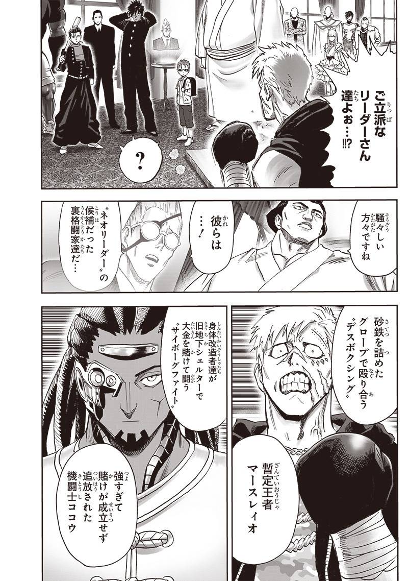 ワンパンマン ? ONE PUNCH MAN - raw - 第249話 - https://jpgg.ffgg.to/JPGG/03280322/bwsi5uu3bzp.jpg