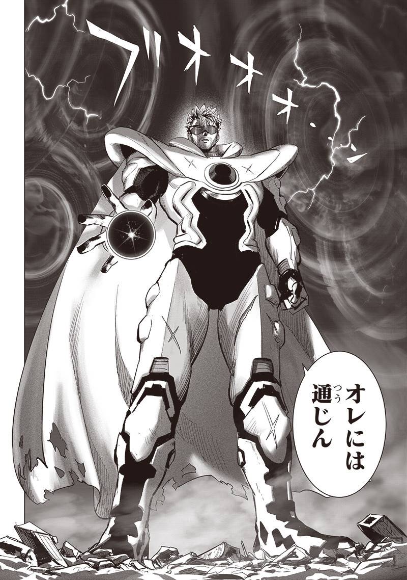 ワンパンマン ? ONE PUNCH MAN - raw - 第252話 - https://jpgg.ffgg.to/JPGG/03280322/erebma5poru.jpg