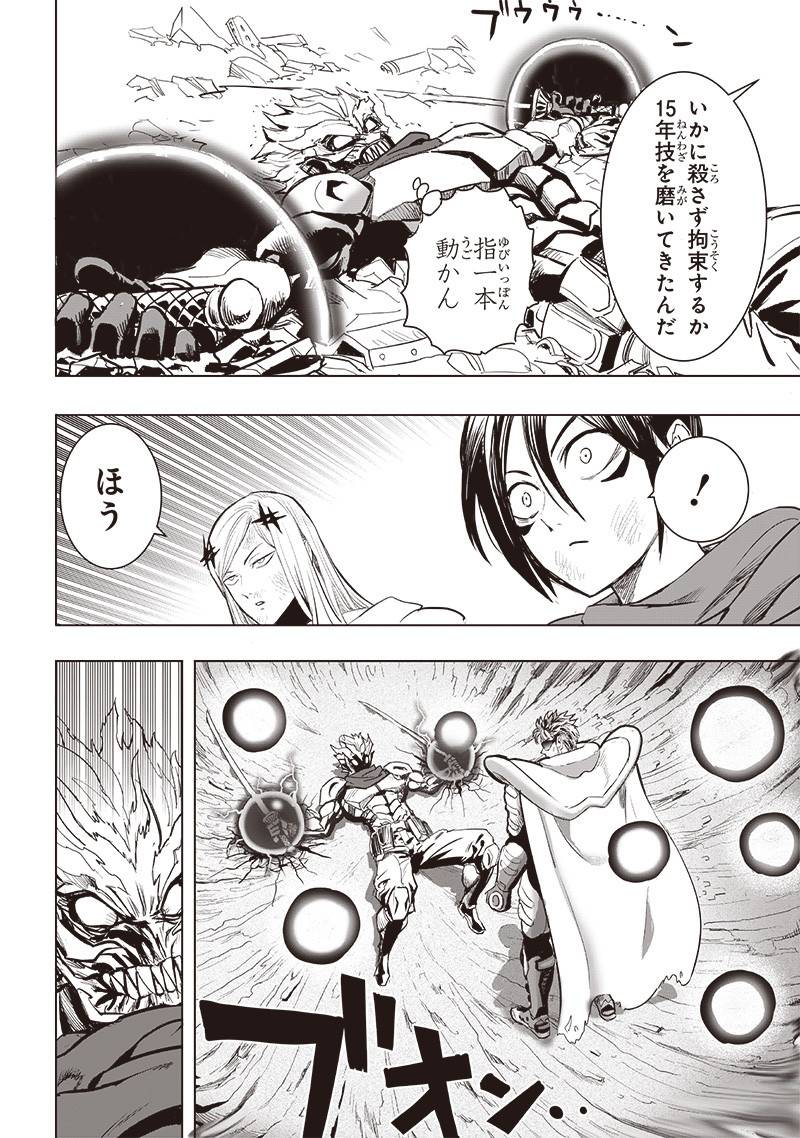 ワンパンマン ? ONE PUNCH MAN - raw - 第252話 - https://jpgg.ffgg.to/JPGG/03280322/fwmbt5riwet.jpg