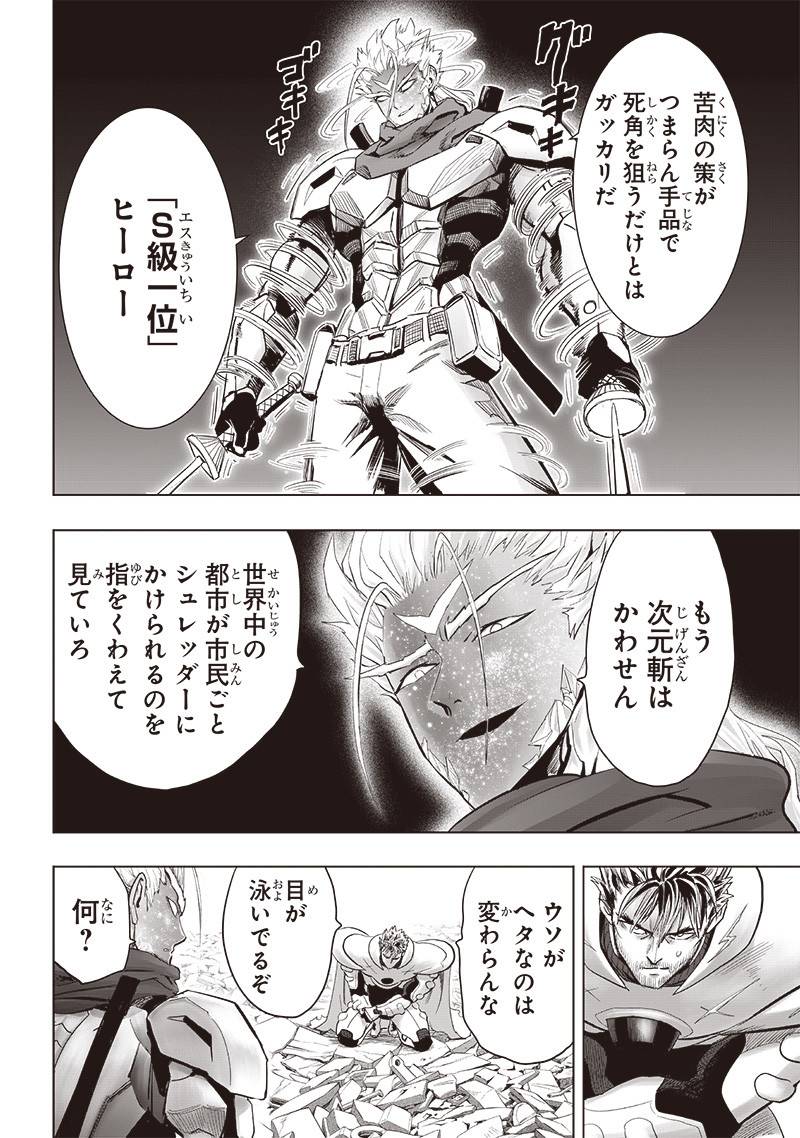 ワンパンマン ? ONE PUNCH MAN - raw - 第253話 - https://jpgg.ffgg.to/JPGG/03280322/fywzxdempy4.jpg
