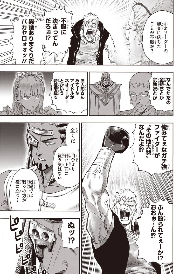 ワンパンマン ? ONE PUNCH MAN - raw - 第249話 - https://jpgg.ffgg.to/JPGG/03280322/gctn0hvuxff.jpg