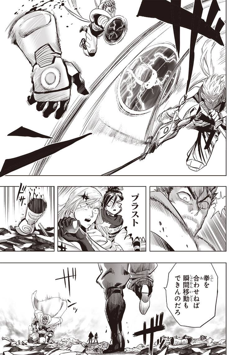 ワンパンマン ? ONE PUNCH MAN - raw - 第253話 - https://jpgg.ffgg.to/JPGG/03280322/gfp3oedkwil.jpg