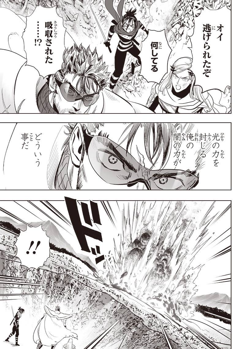 ワンパンマン ? ONE PUNCH MAN - raw - 第252話 - https://jpgg.ffgg.to/JPGG/03280322/gm12ieknbtg.jpg