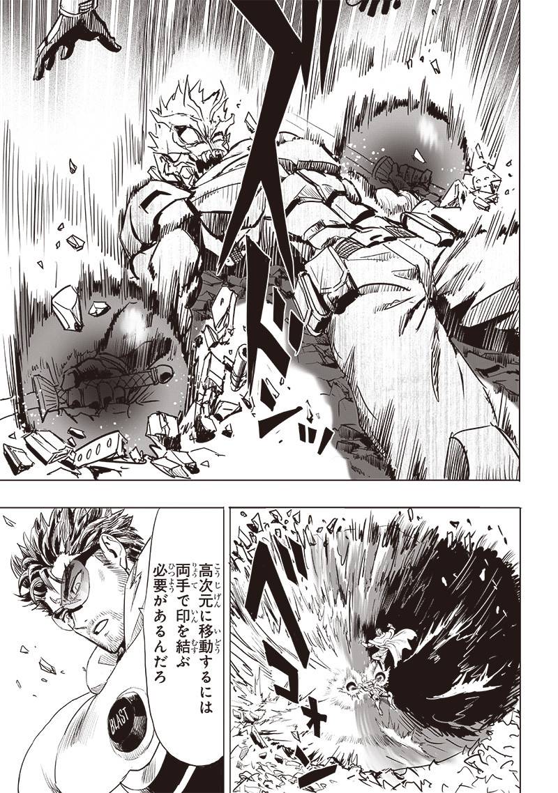 ワンパンマン ? ONE PUNCH MAN - raw - 第252話 - https://jpgg.ffgg.to/JPGG/03280322/iko2sbmft0w.jpg