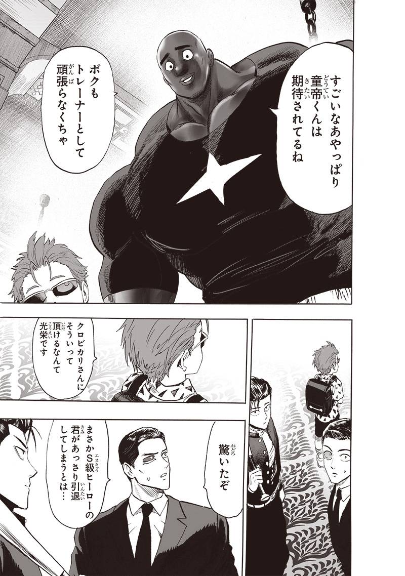 ワンパンマン ? ONE PUNCH MAN - raw - 第250話 - https://jpgg.ffgg.to/JPGG/03280322/iphccnliz5u.jpg