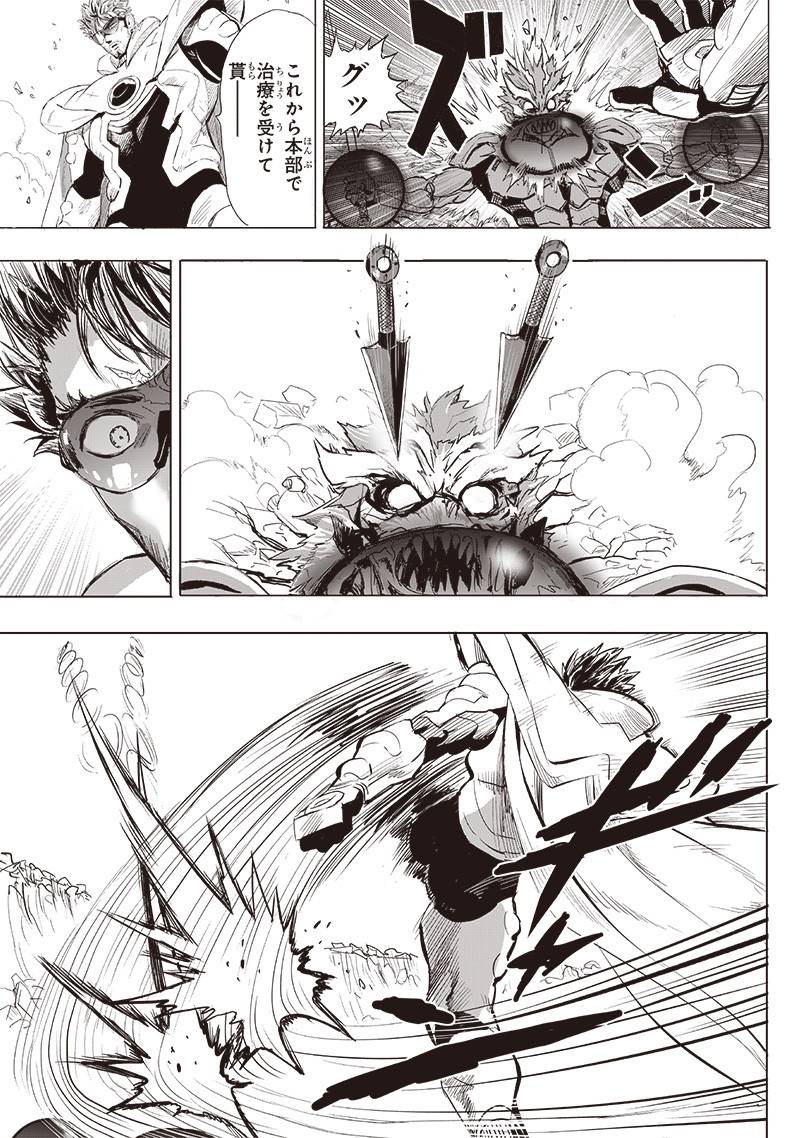 ワンパンマン ? ONE PUNCH MAN - raw - 第252話 - https://jpgg.ffgg.to/JPGG/03280322/itjdvnfag2x.jpg