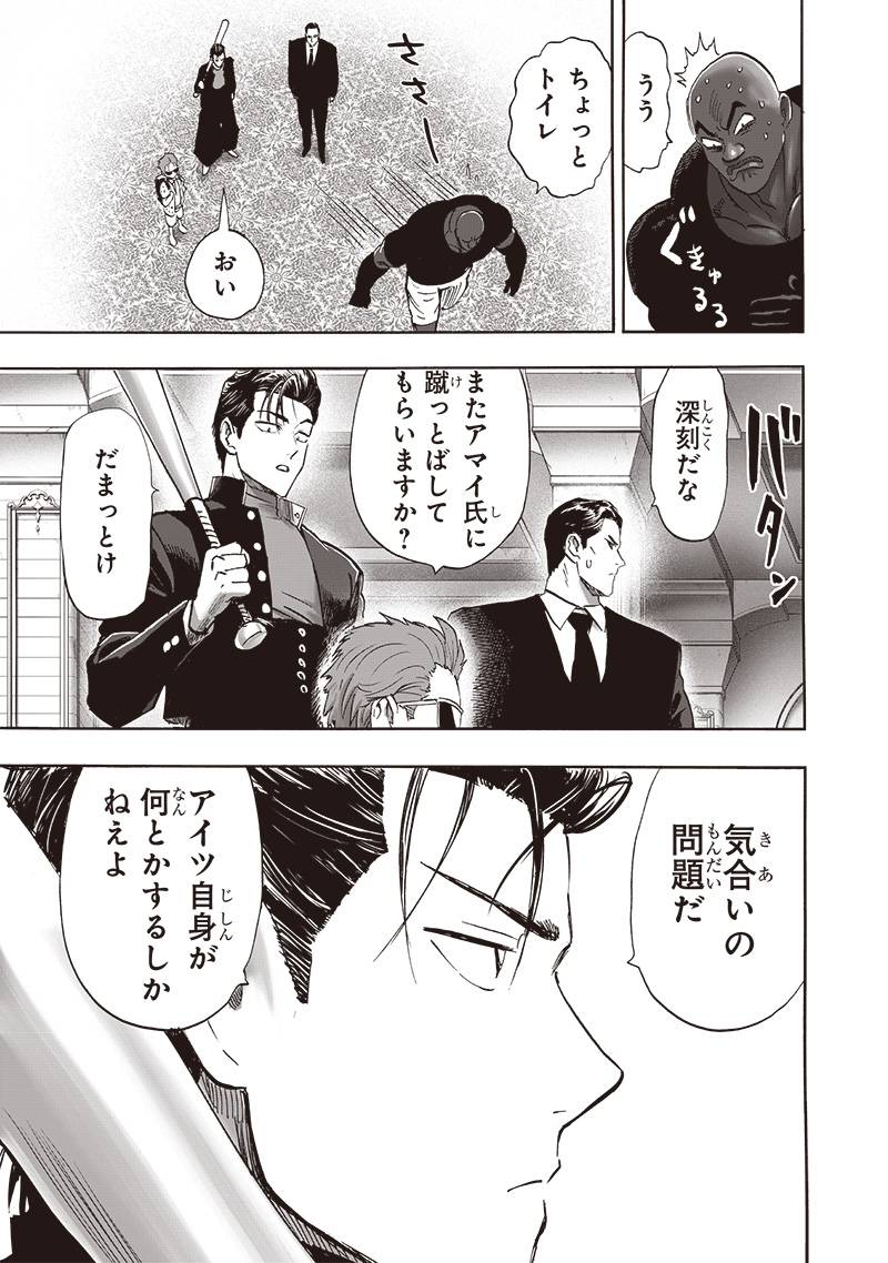 ワンパンマン ? ONE PUNCH MAN - raw - 第250話 - https://jpgg.ffgg.to/JPGG/03280322/jpc5awwsp41.jpg