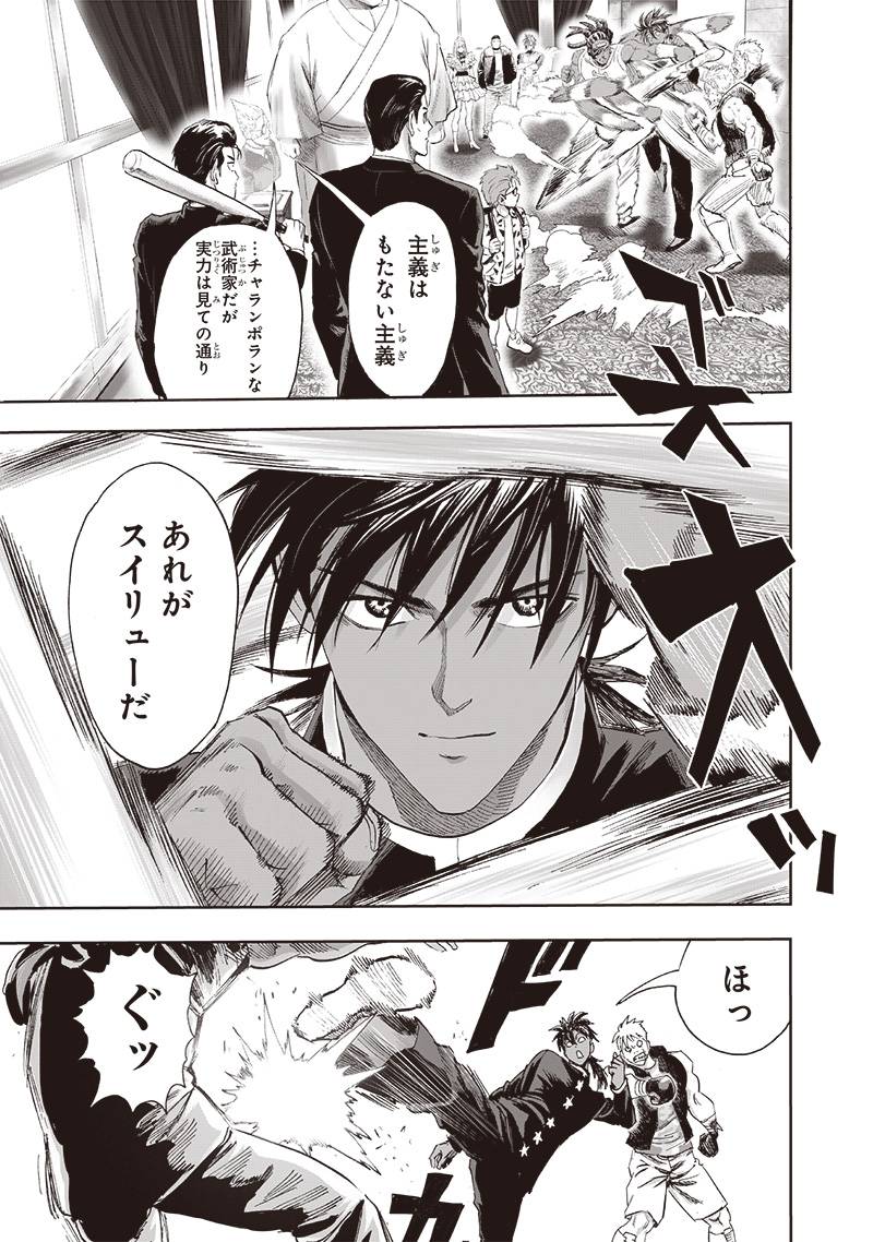 ワンパンマン ? ONE PUNCH MAN - raw - 第250話 - https://jpgg.ffgg.to/JPGG/03280322/mqdzz1114je.jpg