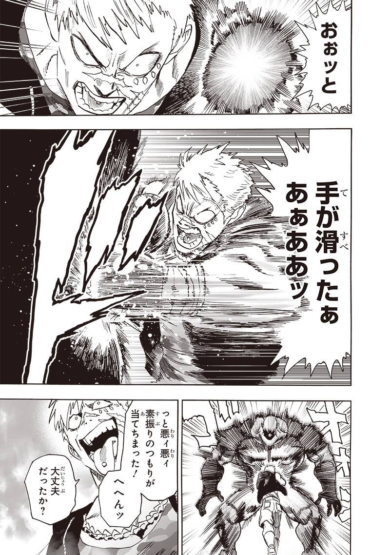 ワンパンマン ? ONE PUNCH MAN - raw - 第249話 - https://jpgg.ffgg.to/JPGG/03280322/nnnr3oujojd.jpg