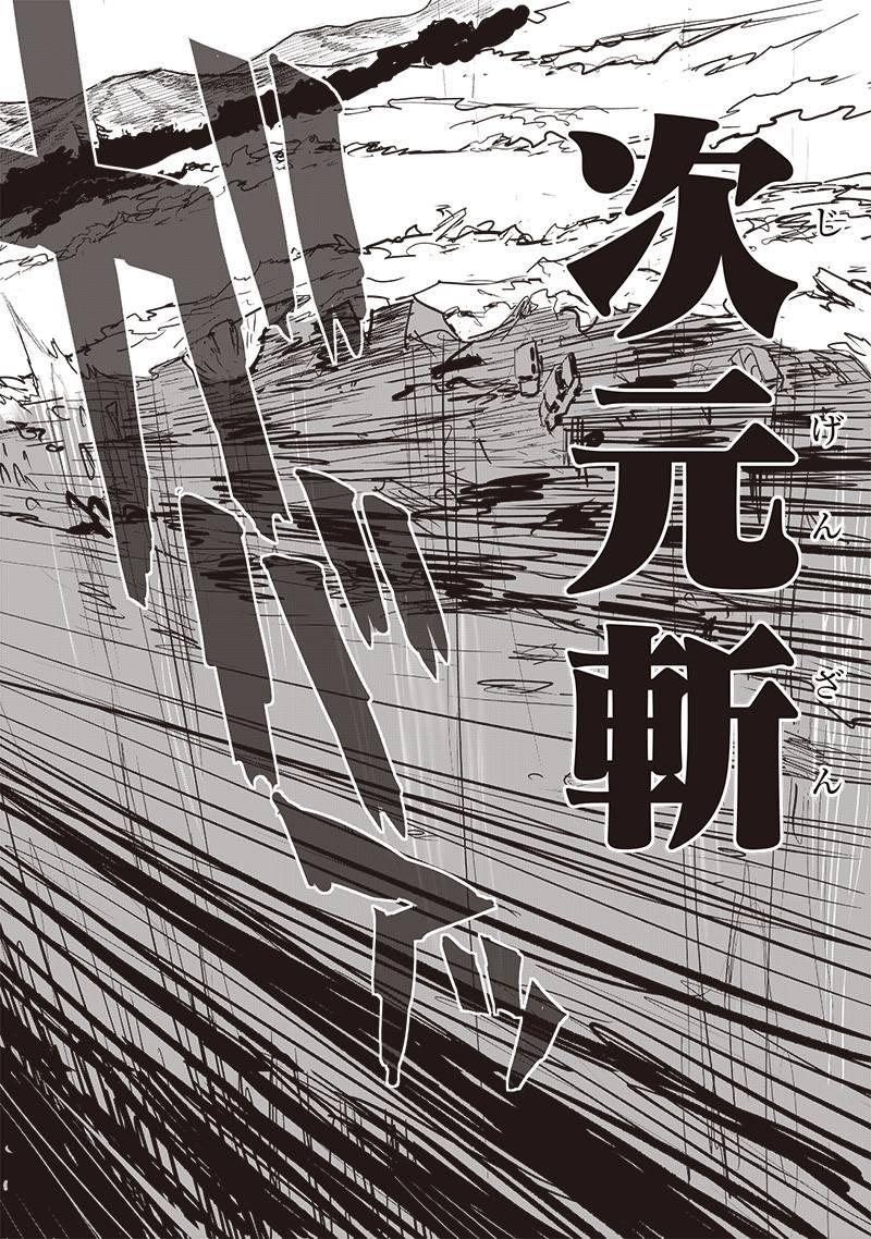 ワンパンマン ? ONE PUNCH MAN - raw - 第252話 - https://jpgg.ffgg.to/JPGG/03280322/qsfjhfvvtwe.jpg