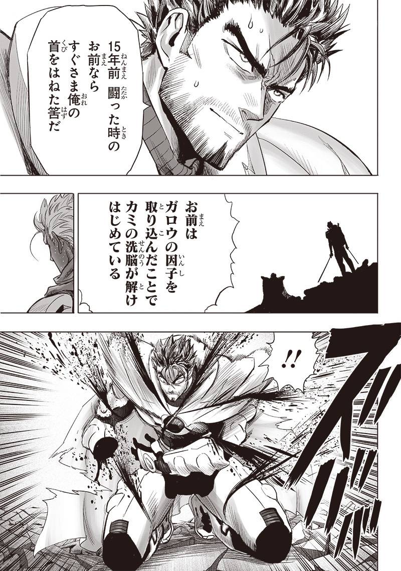 ワンパンマン ? ONE PUNCH MAN - raw - 第253話 - https://jpgg.ffgg.to/JPGG/03280322/rqdog4xpu2k.jpg