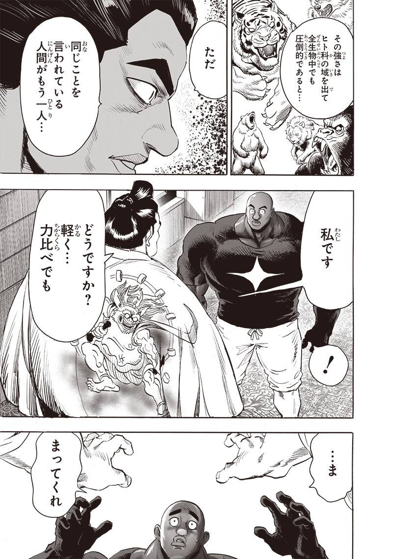 ワンパンマン ? ONE PUNCH MAN - raw - 第249話 - https://jpgg.ffgg.to/JPGG/03280322/s5uklbqaty2.jpg