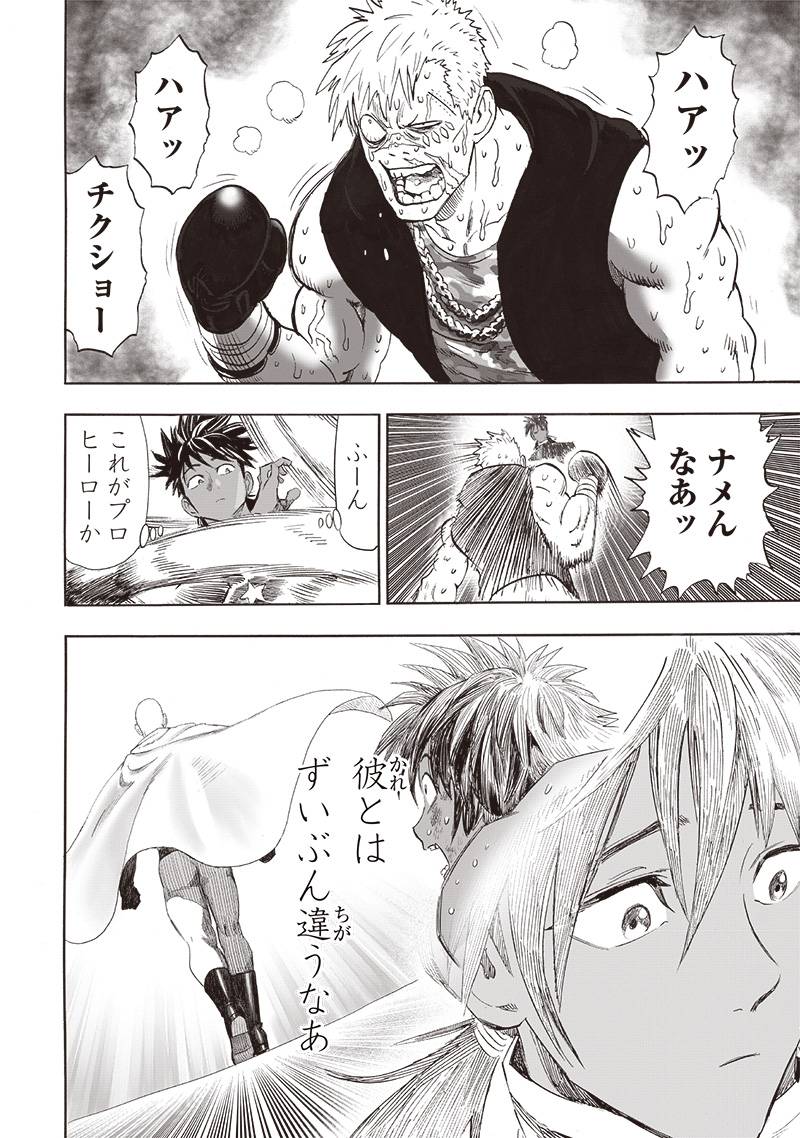 ワンパンマン ? ONE PUNCH MAN - raw - 第250話 - https://jpgg.ffgg.to/JPGG/03280322/shc1hnz4sel.jpg