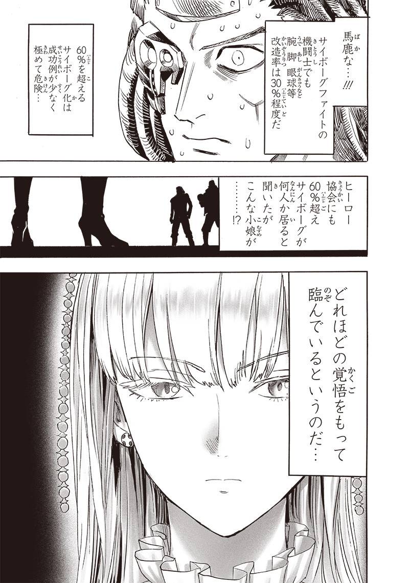 ワンパンマン ? ONE PUNCH MAN - raw - 第249話 - https://jpgg.ffgg.to/JPGG/03280322/udisqb2qeed.jpg