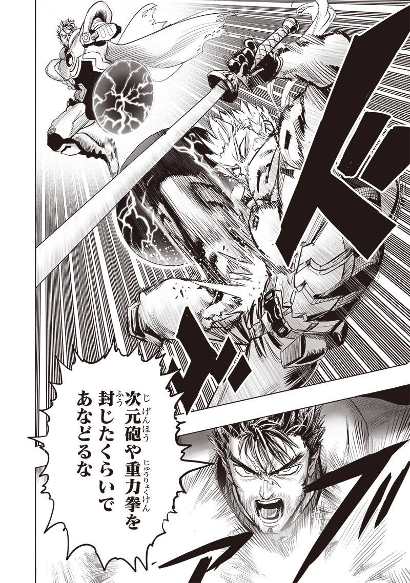 ワンパンマン ? ONE PUNCH MAN - raw - 第253話 - https://jpgg.ffgg.to/JPGG/03280322/ulyqo05vtvc.jpg