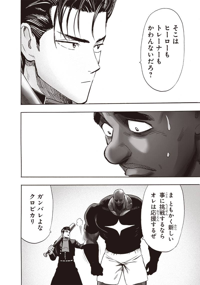 ワンパンマン ? ONE PUNCH MAN - raw - 第250話 - https://jpgg.ffgg.to/JPGG/03280322/uqo4lu11hmc.jpg