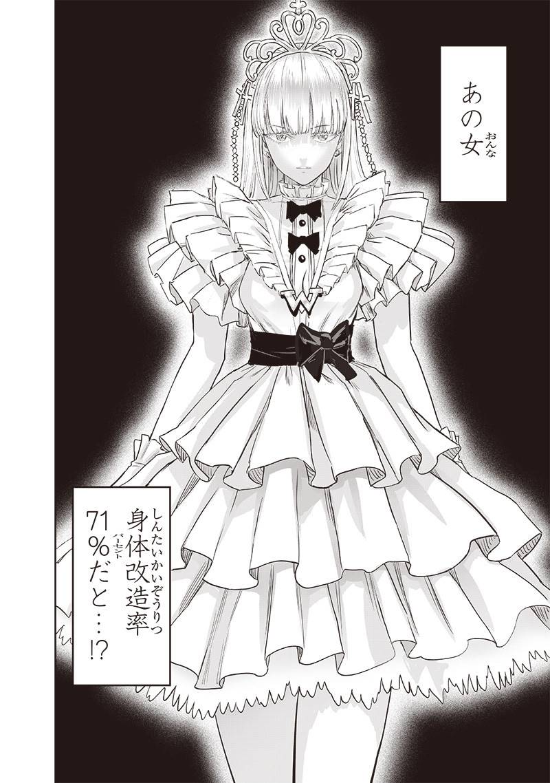 ワンパンマン ? ONE PUNCH MAN - raw - 第249話 - https://jpgg.ffgg.to/JPGG/03280322/vq0qgd22ysh.jpg