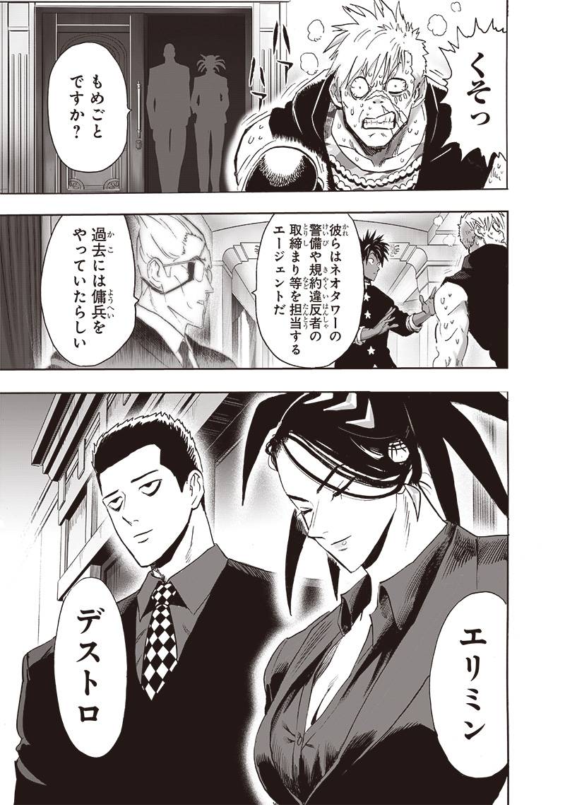 ワンパンマン ? ONE PUNCH MAN - raw - 第250話 - https://jpgg.ffgg.to/JPGG/03280322/wefxpcmlu1b.jpg