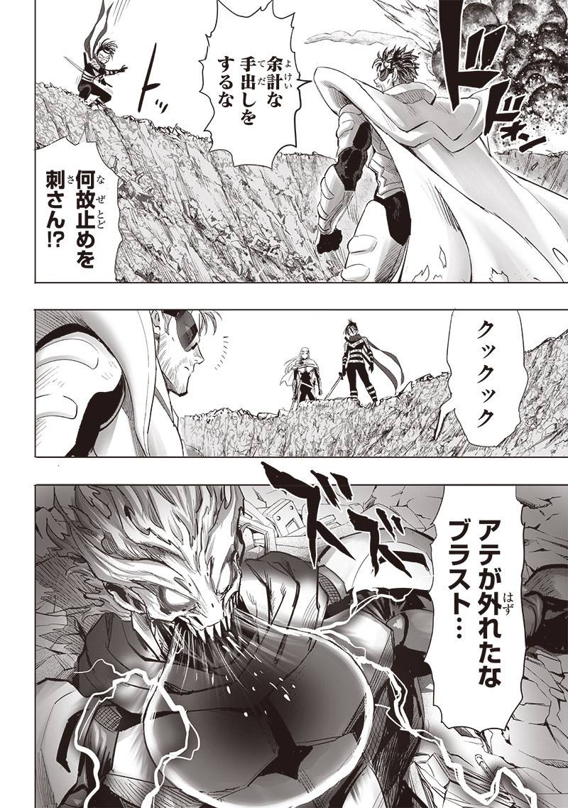 ワンパンマン ? ONE PUNCH MAN - raw - 第252話 - https://jpgg.ffgg.to/JPGG/03280322/ycl1p3dxoyp.jpg