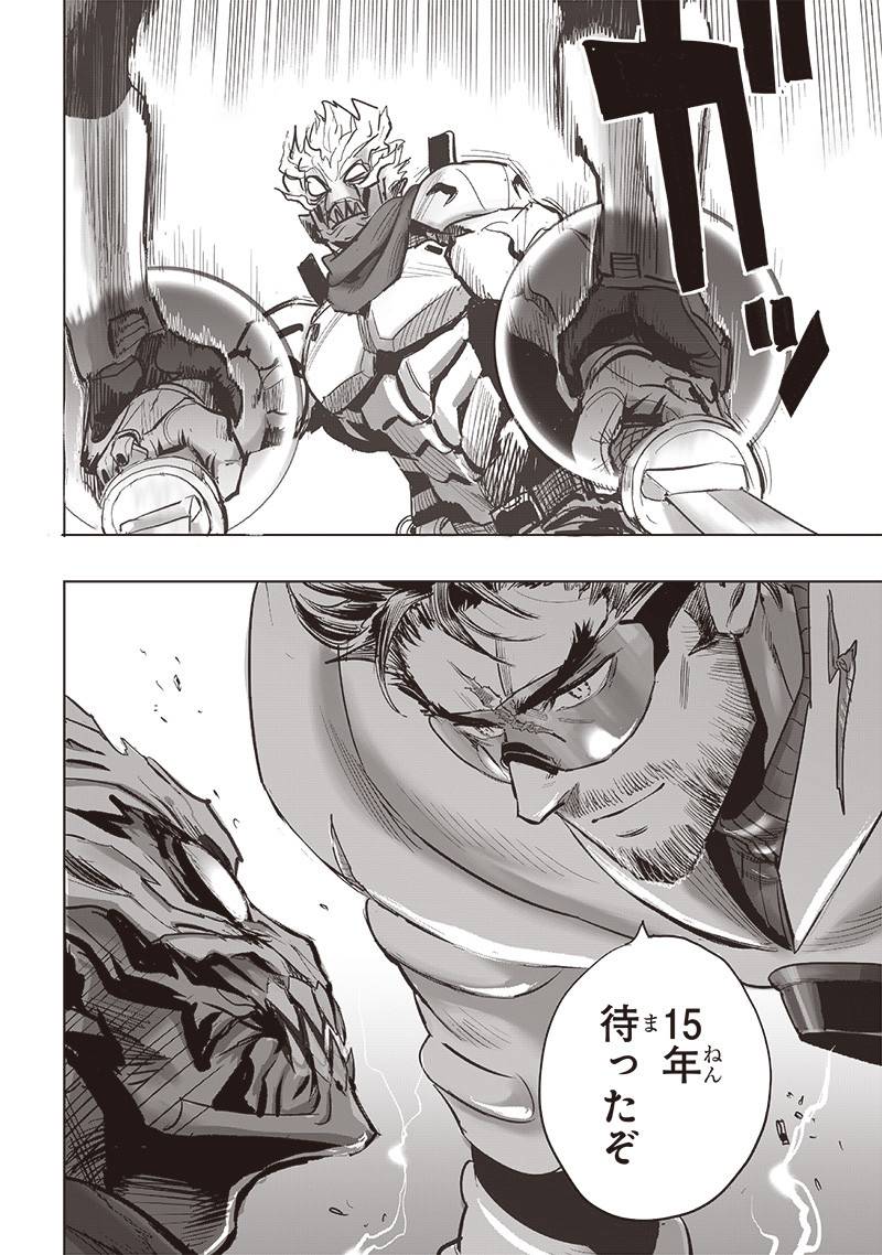 ワンパンマン ? ONE PUNCH MAN - raw - 第252話 - https://jpgg.ffgg.to/JPGG/03280322/ywl4vntafph.jpg