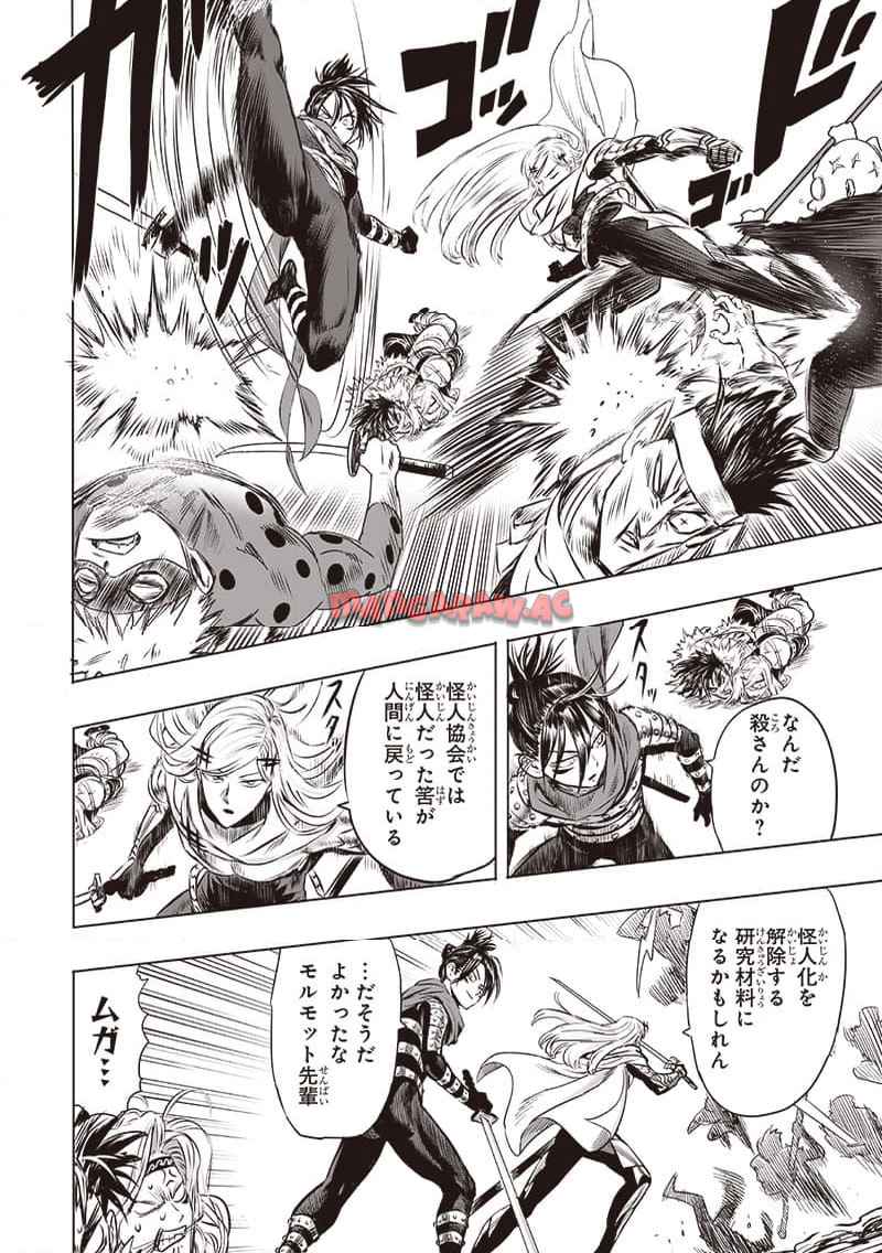 ワンパンマン ? ONE PUNCH MAN - raw - 第244.2話 - https://jpgg.ffgg.to/JPGG/03280323/1expxfofzxc.jpg