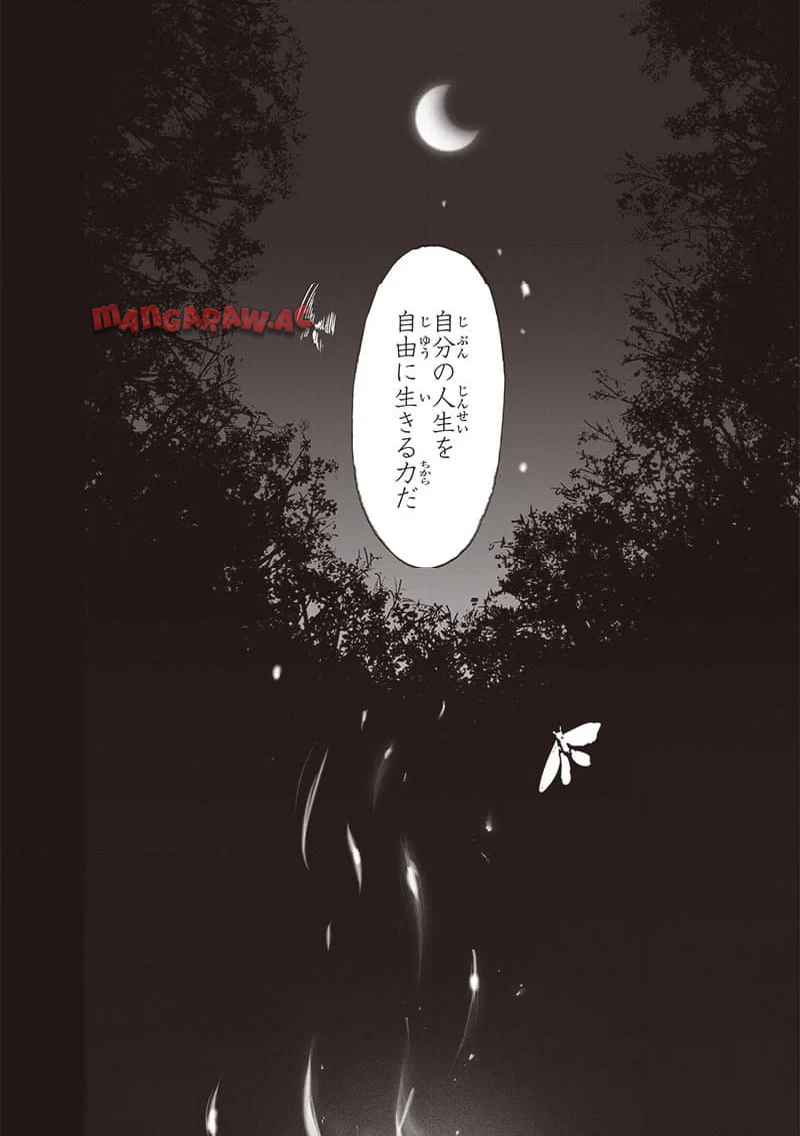 ワンパンマン ? ONE PUNCH MAN - raw - 第241.2話 - https://jpgg.ffgg.to/JPGG/03280323/1kp14eqfne3.jpg