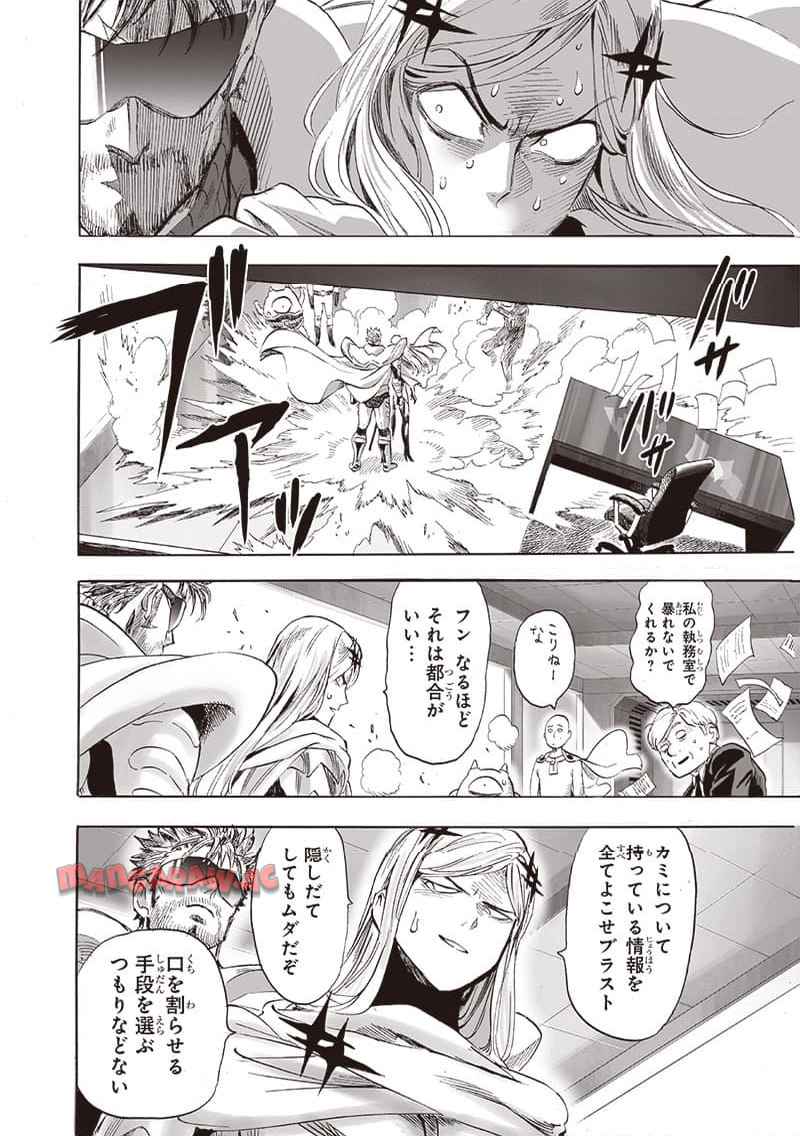 ワンパンマン ? ONE PUNCH MAN - raw - 第240.2話 - https://jpgg.ffgg.to/JPGG/03280323/3aqpwpp2m14.jpg