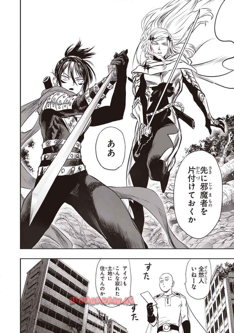 ワンパンマン ? ONE PUNCH MAN - raw - 第244.2話 - https://jpgg.ffgg.to/JPGG/03280323/3eetgtfqvix.jpg