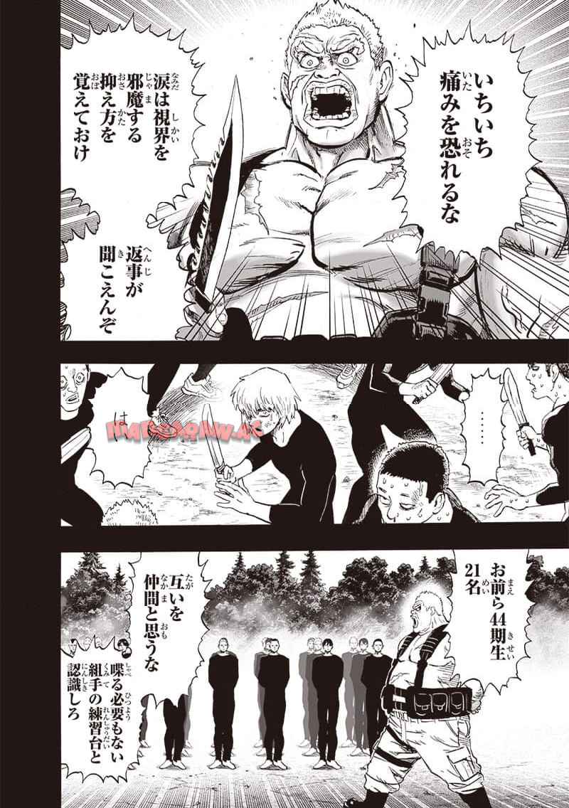 ワンパンマン ? ONE PUNCH MAN - raw - 第241.2話 - https://jpgg.ffgg.to/JPGG/03280323/3ri3zfh04ew.jpg