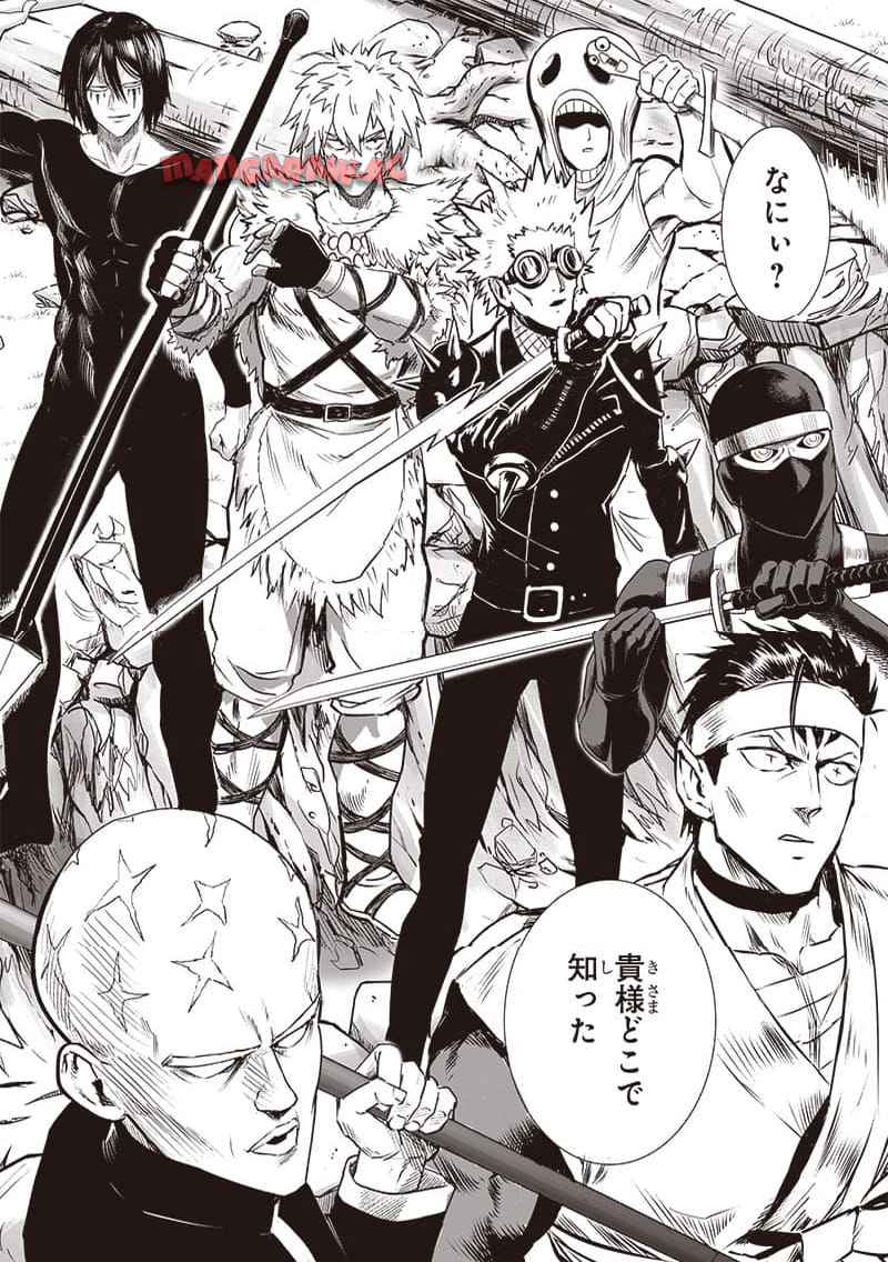 ワンパンマン ? ONE PUNCH MAN - raw - 第244.2話 - https://jpgg.ffgg.to/JPGG/03280323/4icgpc2dirg.jpg