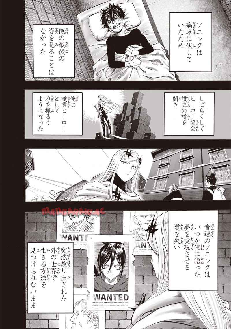 ワンパンマン ? ONE PUNCH MAN - raw - 第241.2話 - https://jpgg.ffgg.to/JPGG/03280323/4mlpiwcmln0.jpg