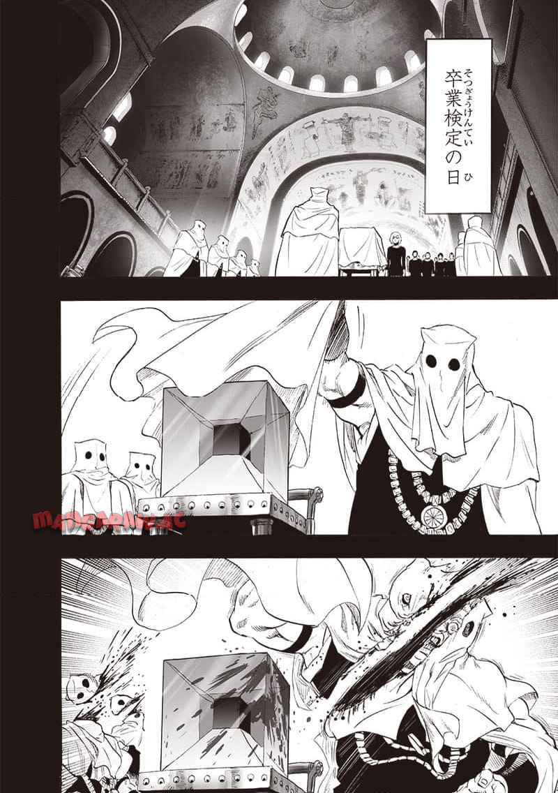 ワンパンマン ? ONE PUNCH MAN - raw - 第241.2話 - https://jpgg.ffgg.to/JPGG/03280323/ap50yjhqoa4.jpg