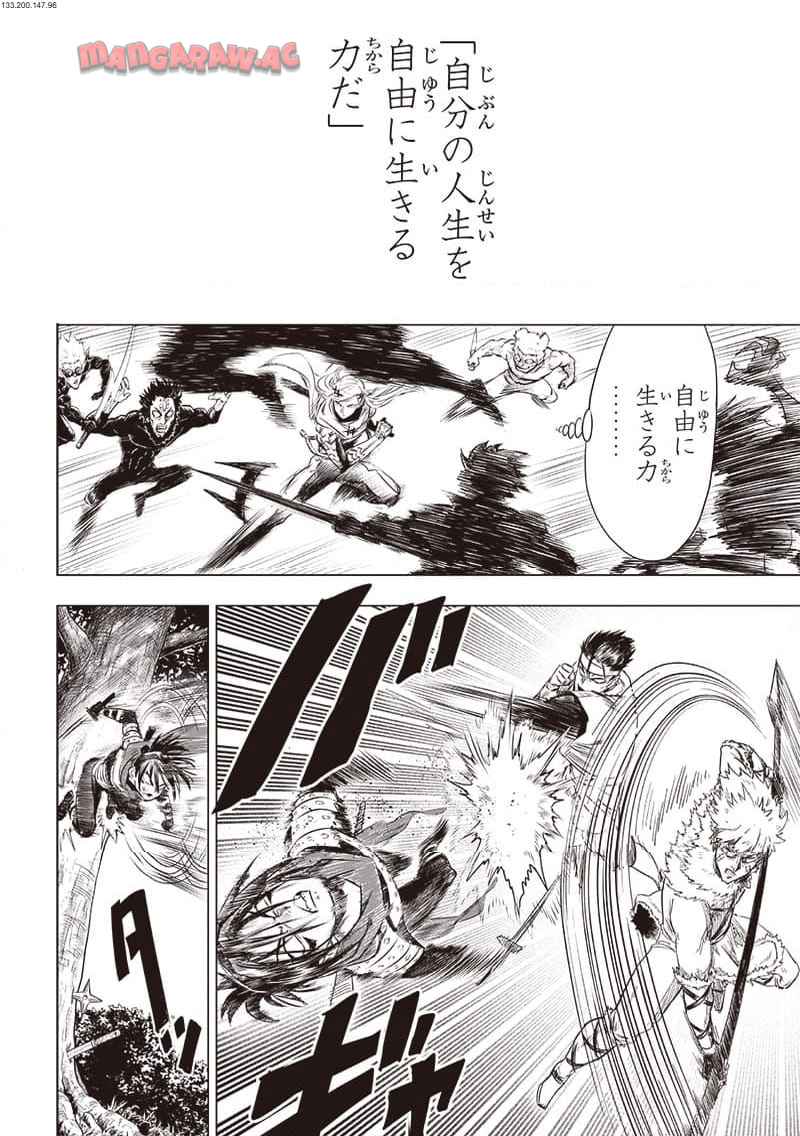 ワンパンマン ? ONE PUNCH MAN - raw - 第245.2話 - https://jpgg.ffgg.to/JPGG/03280323/badim3f2zq0.jpg