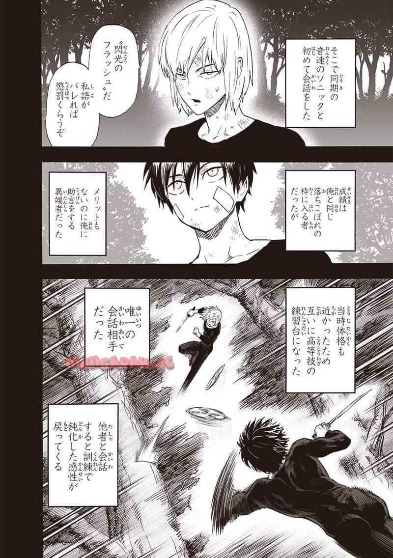 ワンパンマン ? ONE PUNCH MAN - raw - 第241.2話 - https://jpgg.ffgg.to/JPGG/03280323/boxl04mx30d.jpg