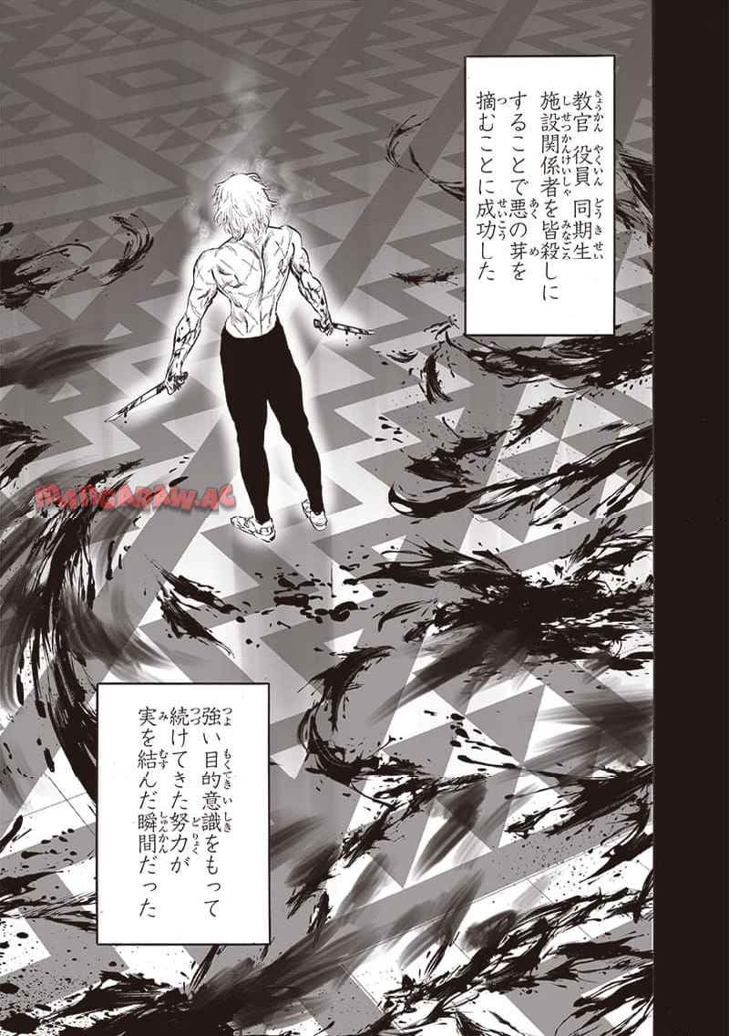 ワンパンマン ? ONE PUNCH MAN - raw - 第241.2話 - https://jpgg.ffgg.to/JPGG/03280323/bqk5gf34kz4.jpg
