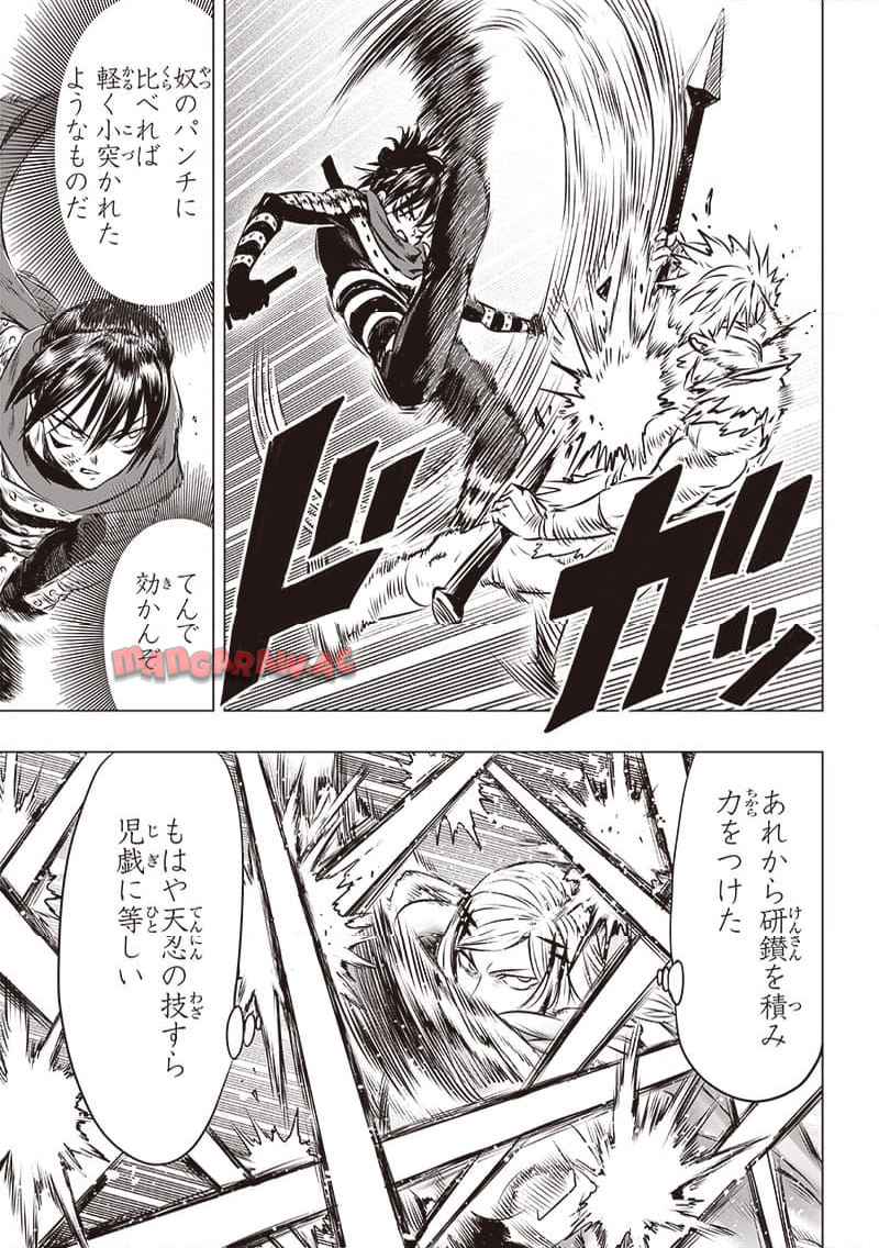 ワンパンマン ? ONE PUNCH MAN - raw - 第245.2話 - https://jpgg.ffgg.to/JPGG/03280323/bsrn0wezish.jpg