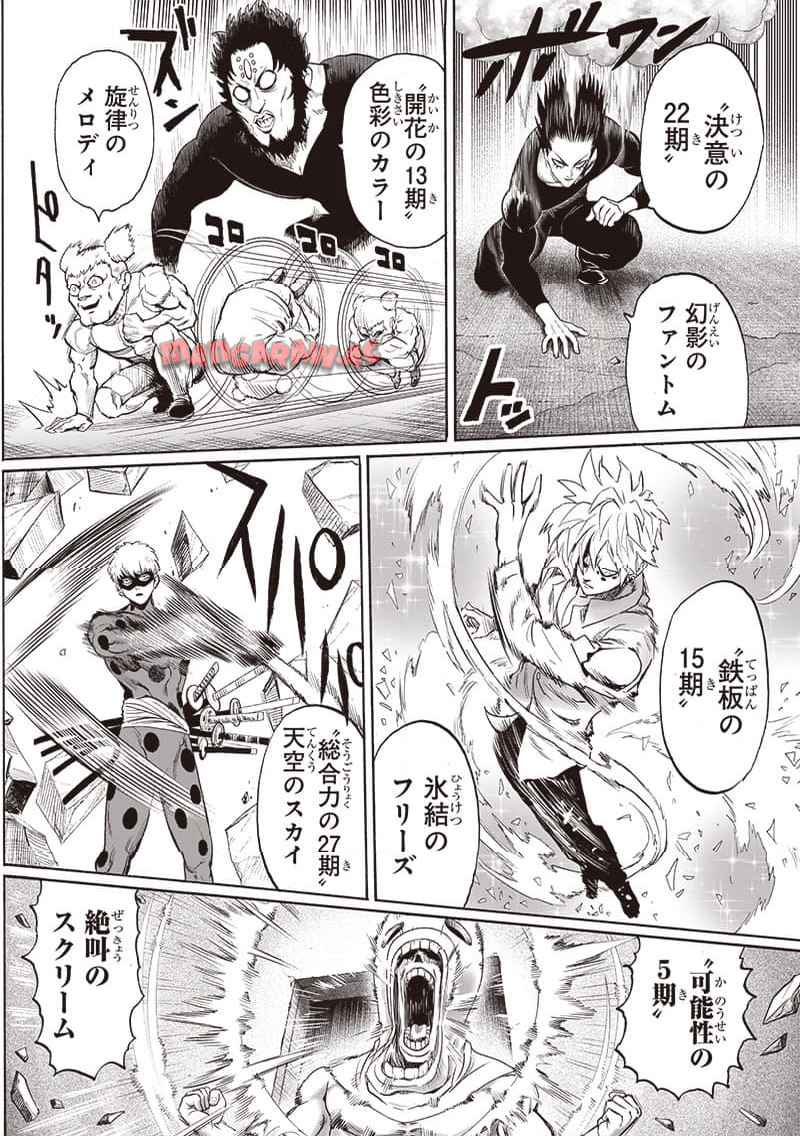 ワンパンマン ? ONE PUNCH MAN - raw - 第240.2話 - https://jpgg.ffgg.to/JPGG/03280323/codyiknma3x.jpg