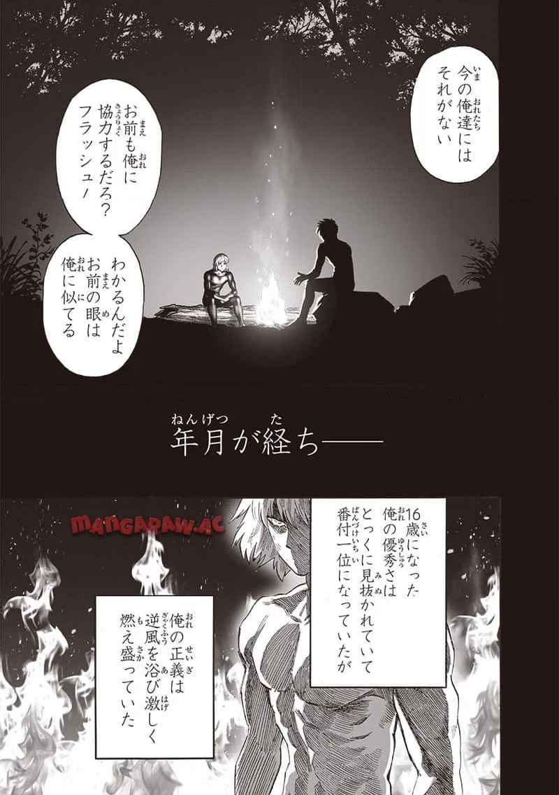 ワンパンマン ? ONE PUNCH MAN - raw - 第241.2話 - https://jpgg.ffgg.to/JPGG/03280323/djqlvpkgbzd.jpg