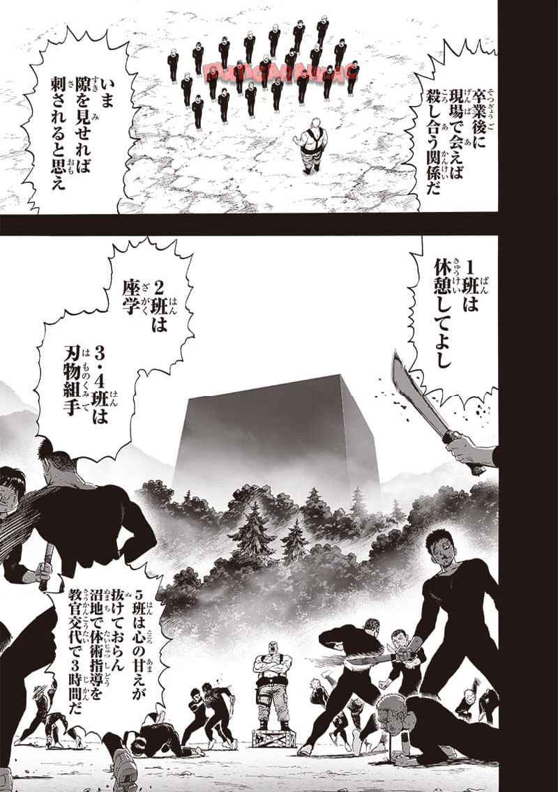 ワンパンマン ? ONE PUNCH MAN - raw - 第241.2話 - https://jpgg.ffgg.to/JPGG/03280323/eocutlor3vr.jpg