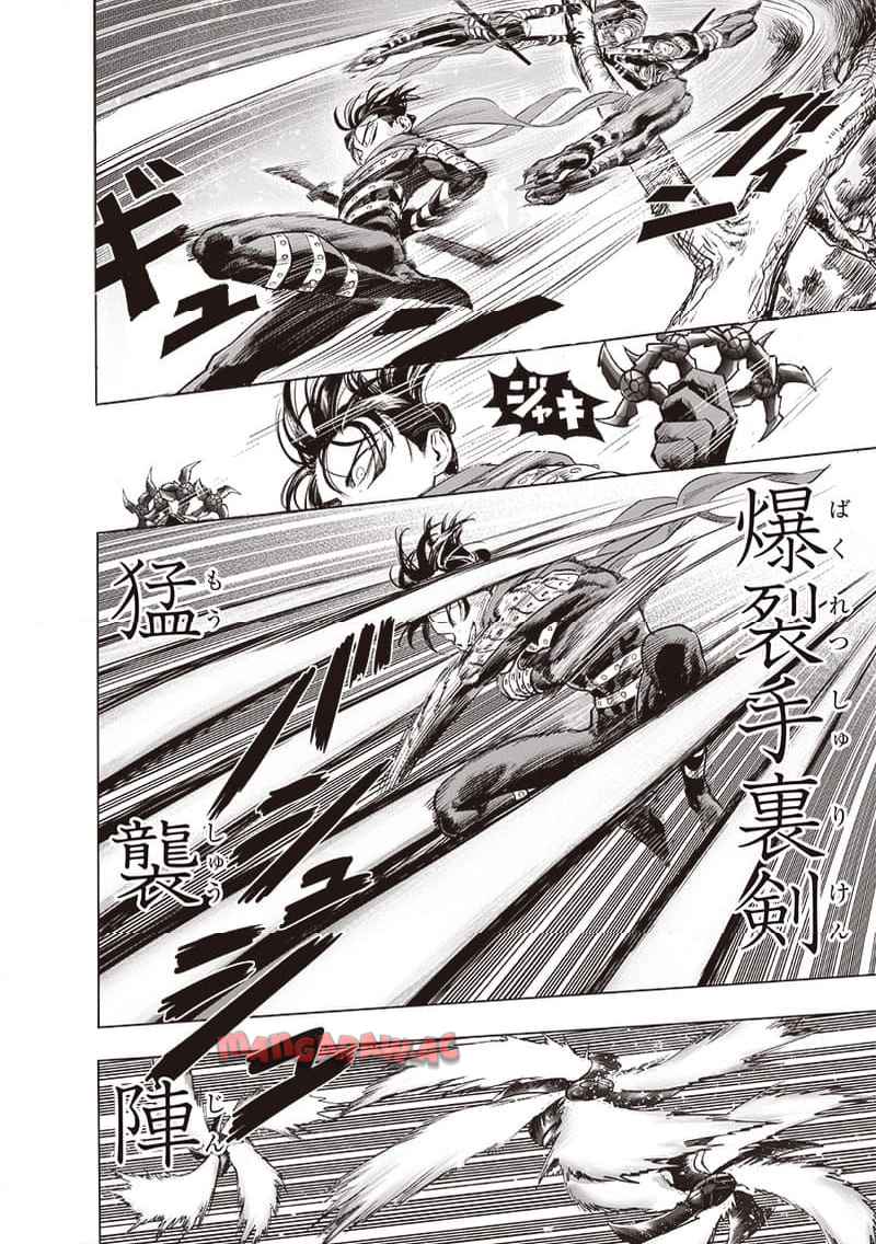 ワンパンマン ? ONE PUNCH MAN - raw - 第243.2話 - https://jpgg.ffgg.to/JPGG/03280323/f5wttss5o3m.jpg
