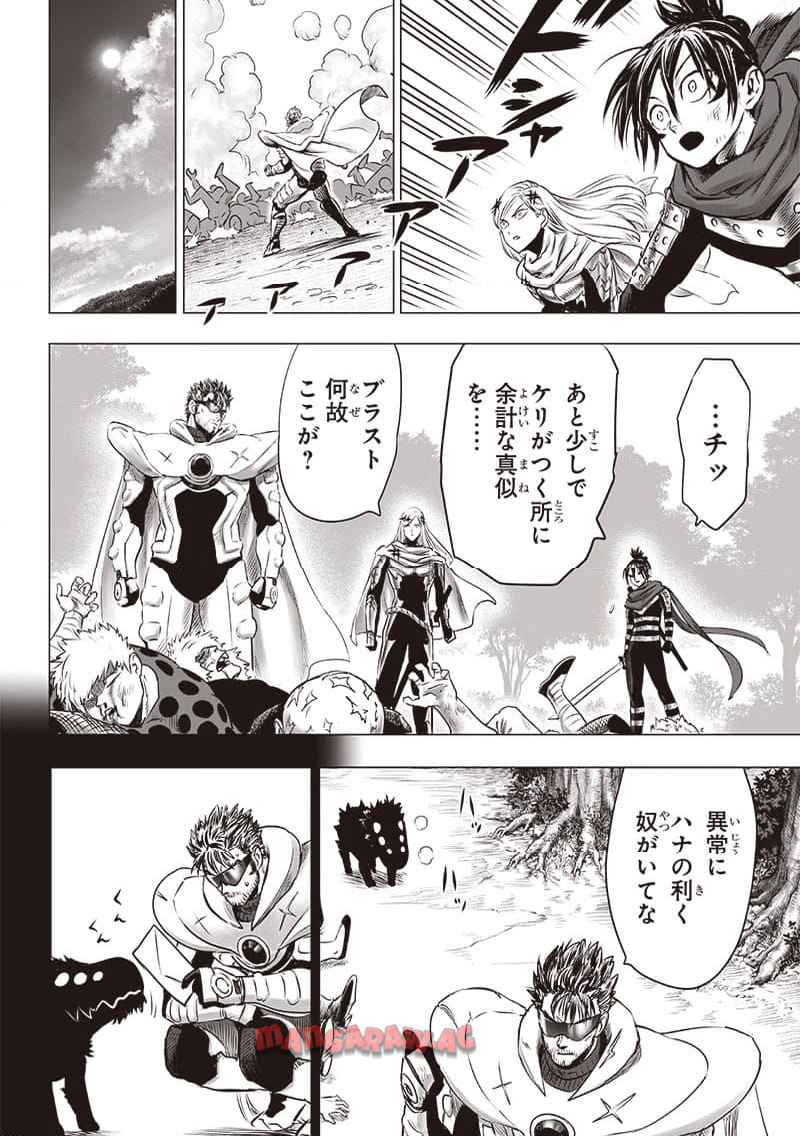 ワンパンマン ? ONE PUNCH MAN - raw - 第245.2話 - https://jpgg.ffgg.to/JPGG/03280323/figg0exb0da.jpg