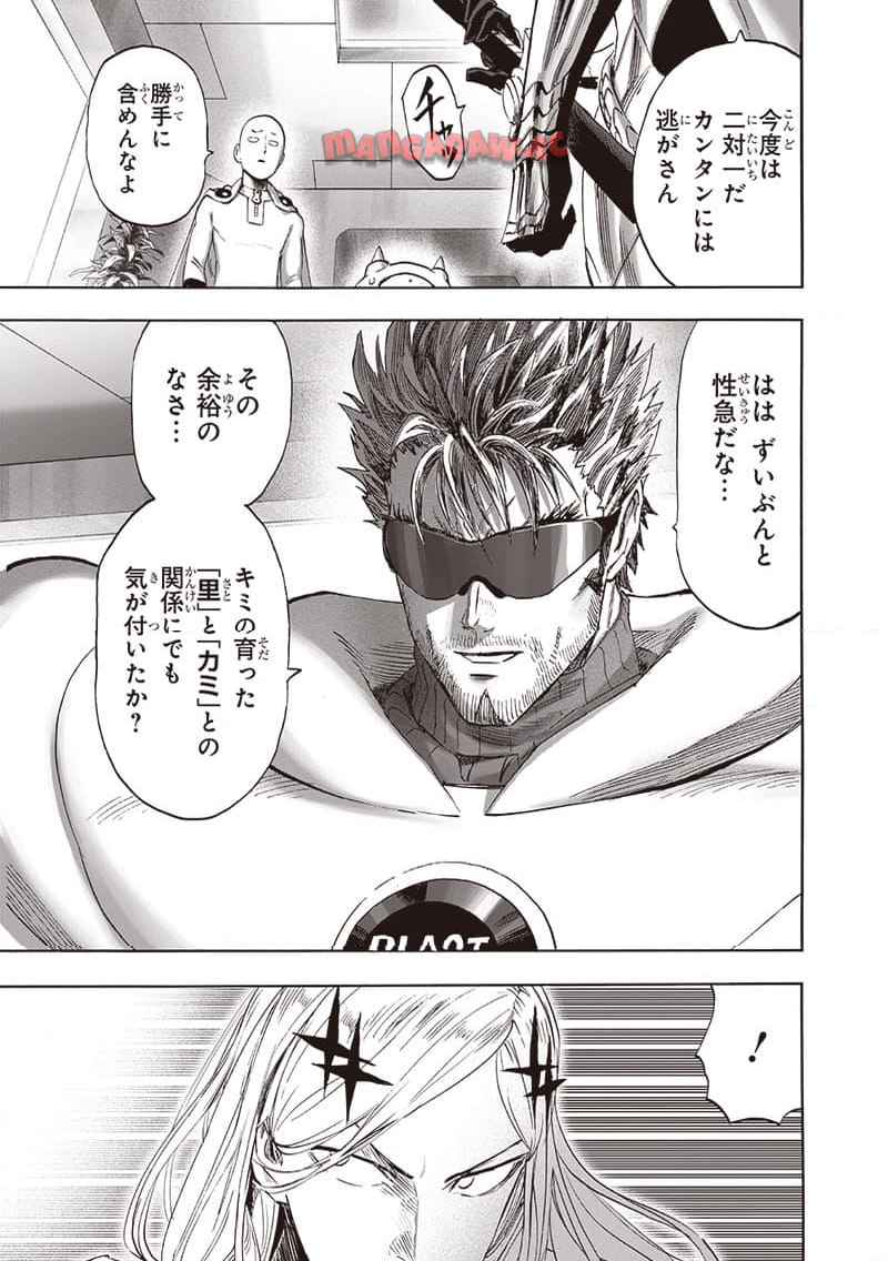 ワンパンマン ? ONE PUNCH MAN - raw - 第240.2話 - https://jpgg.ffgg.to/JPGG/03280323/houx1wjhhmr.jpg