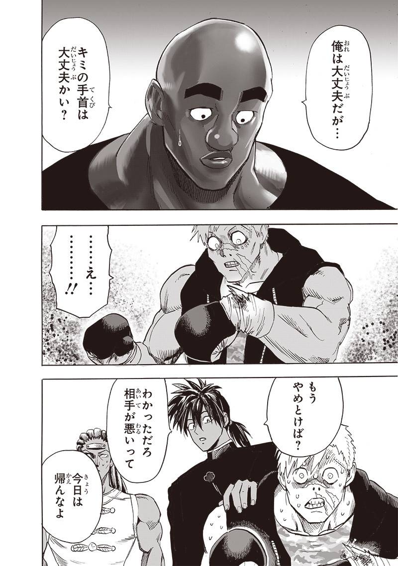 ワンパンマン ? ONE PUNCH MAN - raw - 第249話 - https://jpgg.ffgg.to/JPGG/03280323/hv2maspl442.jpg