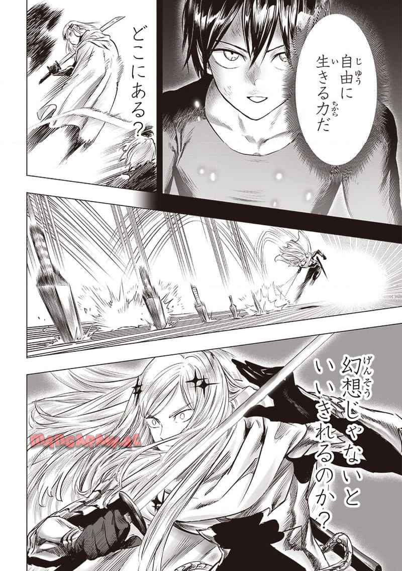 ワンパンマン ? ONE PUNCH MAN - raw - 第245.2話 - https://jpgg.ffgg.to/JPGG/03280323/js3szgdiaas.jpg