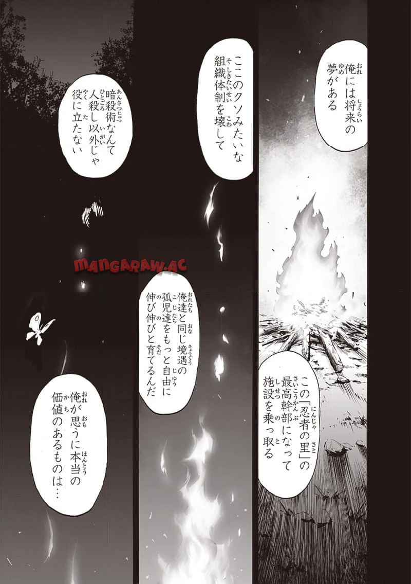 ワンパンマン ? ONE PUNCH MAN - raw - 第241.2話 - https://jpgg.ffgg.to/JPGG/03280323/l4aizm0gxee.jpg